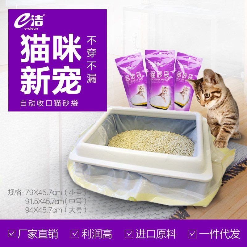 1 Bag of (7PCS) Cat Litter Bag Kitten Hygienic Litter Box Liners Pet Supplies (Large) Animals & Pet Supplies > Pet Supplies > Cat Supplies > Cat Litter Box Liners RONSHIN   